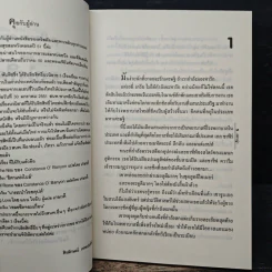จุมพิตทะเลทราย ตอน ดวงใจชีค - เชราญ่า รูปที่ 7