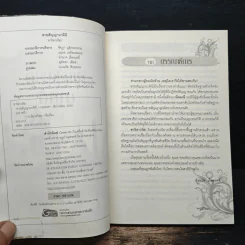 สายสัญญานาคินี - ซาริดา(รัส) รูปที่ 6