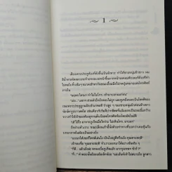 คือรักใช่ไหม - ติญญา รูปที่ 7