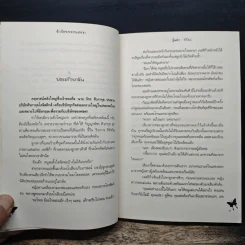 จอมใจเจ้าทะเลทราย รักร้อนทรายเสน่หา - Killsa รูปที่ 7