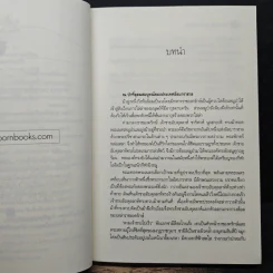 ลิขิตรักทะเลทรายเลือด - ซ่อนกลิ่น รูปที่ 7