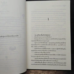 สุดปลายทาง...ที่เธอ - Lucky รูปที่ 7