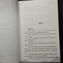 พายุทรายใต้ตะวัน - อาริตา รูปที่ 7