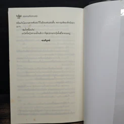 สุดสายที่ปลายรุ้ง - คิงเพนกวิน รูปที่ 8