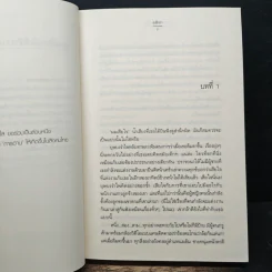 กามเทพผิดคิว - อลิสา รูปที่ 7