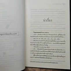 มนต์รักแซกโซโฟน - ส.อักษรา รูปที่ 7