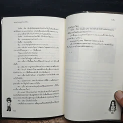 ขอเธอเป็นคนสุดท้ายจะได้ไหม - โซเฟีย รูปที่ 8