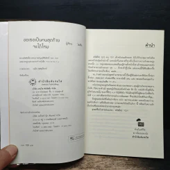 ขอเธอเป็นคนสุดท้ายจะได้ไหม - โซเฟีย รูปที่ 6
