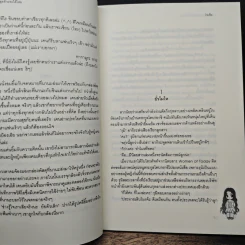 ขอเธอเป็นคนสุดท้ายจะได้ไหม - โซเฟีย รูปที่ 7