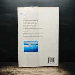 รักครั้งสุดท้ายที่ปลายรุ้ง - Clear Ice รูปที่ 2