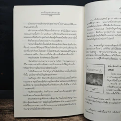 รักครั้งสุดท้ายที่ปลายรุ้ง - Clear Ice รูปที่ 9
