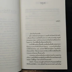รักครั้งสุดท้ายที่ปลายรุ้ง - Clear Ice รูปที่ 7