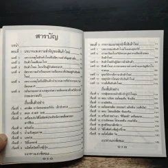 นําผลิตภัณฑ์ใหม่ ให้ตลาดยอมรับ - คีรินทร์ ยมรัตน์ รูปที่ 7