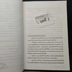 สืบกรุ่นกาแฟ ตอน กากกาแฟมรณะ - Cleo Coyle รูปที่ 8