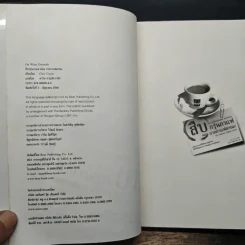 สืบกรุ่นกาแฟ ตอน กากกาแฟมรณะ - Cleo Coyle รูปที่ 6