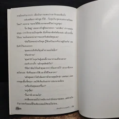 ห้วงหัวใจ...ร่ายมนตร์รัก Because You Love Me - คิมชูวัน, โนริ รูปที่ 8