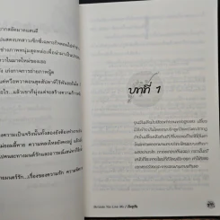 ห้วงหัวใจ...ร่ายมนตร์รัก Because You Love Me - คิมชูวัน, โนริ รูปที่ 7