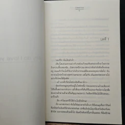 Why do I love you so?! - Clear Ice รูปที่ 7