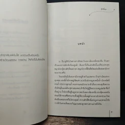ปฐมบทไข่มุกมังกร ชุด ไข่มุกมังกร - ฉีเยี่ยน รูปที่ 7