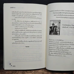 รักเต็ม volume ของหนุ่มบอยแบนด์ - Baekmyo รูปที่ 7