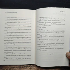 ตำนานรักฉบับแวมไพร์ (Cookie) - ข่ายลี่ รูปที่ 8