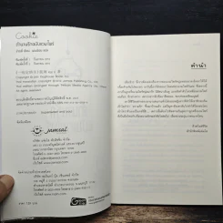 ตำนานรักฉบับแวมไพร์ (Cookie) - ข่ายลี่ รูปที่ 6