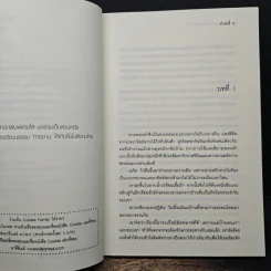 ตำนานรักฉบับแวมไพร์ (Cookie) - ข่ายลี่ รูปที่ 7