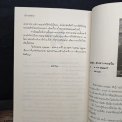 มนตร์มายา - อารียา เรืองนคร รูปที่ 8