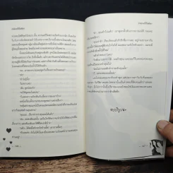 รักอีกครั้งใจสั่งมา - ฉายตะวัน รูปที่ 8