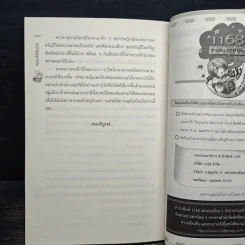 ฝากหัวใจไว้ใกล้รัก - ปั้นหยา รูปที่ 8