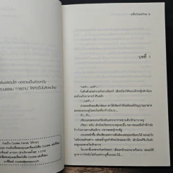 ขอโทษนะ เผลอกัดคุณเข้าแล้ว - อวี๋หวันหว่าน, Honey Toast รูปที่ 7