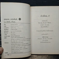 สุดยอดหนังสือดี 10 คิดเป็นเห็นสุข - สมคิด ลวางกูร รูปที่ 6