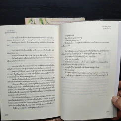 Old Miss Diary บันทึกนี้มีรัก 2 เล่มจบ รูปที่ 9