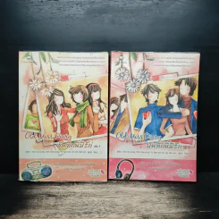 Old Miss Diary บันทึกนี้มีรัก 2 เล่มจบ