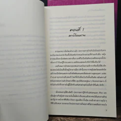 ดาวเกี้ยวเดือน + ดาวเกี้ยวเดือน ภาคพิเศษ - รอมแพง รูปที่ 7