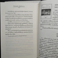 รักด้วยเล่ห์-ร้อยด้วยกล 2 เล่มจบ - คีตภา รูปที่ 9
