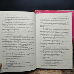 ร้ายสุดขั้วกะชั่วสุดขีด 3 เล่มจบ - ใบสน รูปที่ 8