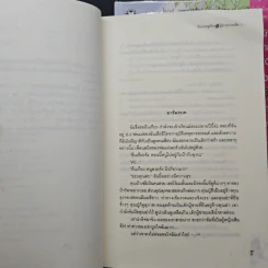 รักนายสุดใจผู้ชายปากแข็ง 2 เล่มจบ - อังมาชอนซา, Oh! My w-inds รูปที่ 7