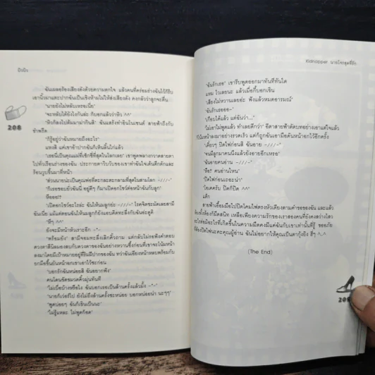 Kidnapper นายโจรสุดที่รัก - บิวบิว รูปที่ 8