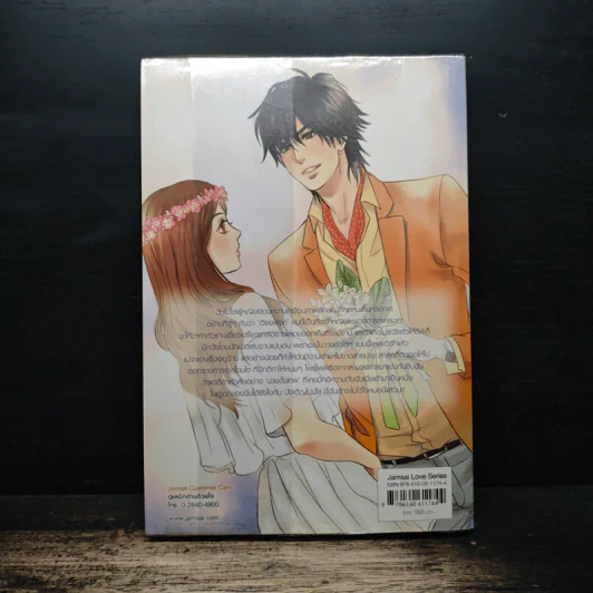 Sweet Gossip Season 2 นักข่าวกะล่อนอ้อนหัวใจยัยร้อยเล่ห์ - Merlin รูปที่ 2