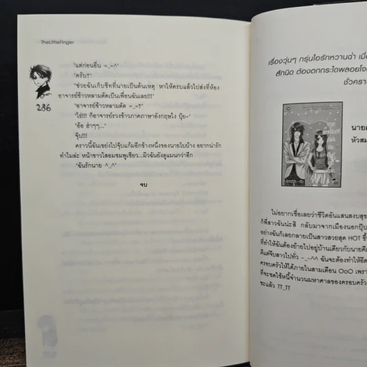 สัญญาลับยัยปากร้ายกับนายเย็นชา - TheLittleFinger รูปที่ 9
