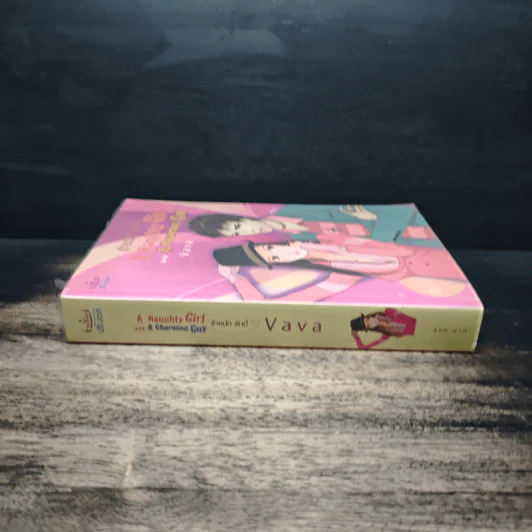 ร้ายนัก รักนี้ A Naughty Girl and A Charming Guy - Vava รูปที่ 3