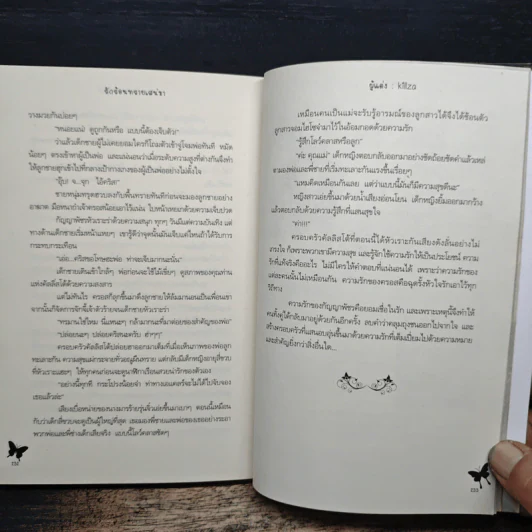 จอมใจเจ้าทะเลทราย รักร้อนทรายเสน่หา - Killsa รูปที่ 8