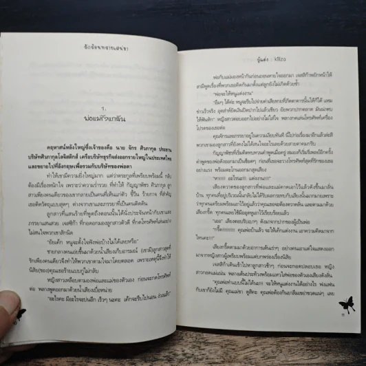 จอมใจเจ้าทะเลทราย รักร้อนทรายเสน่หา - Killsa รูปที่ 7