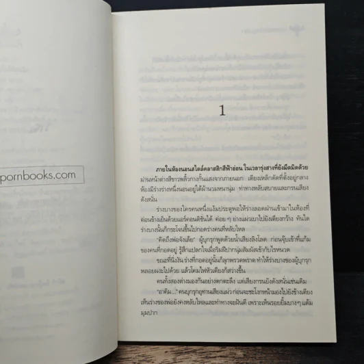 กอดหัวใจให้อุ่นรัก รูปที่ 7