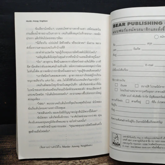 สืบกรุ่นกาแฟ ตอน กากกาแฟมรณะ - Cleo Coyle รูปที่ 9
