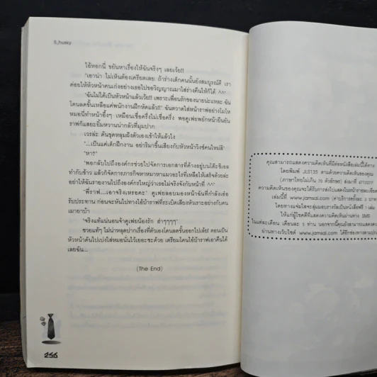 Evil Twin พันธะร้าย ล่อหัวใจให้หลงรัก - S_husky รูปที่ 8