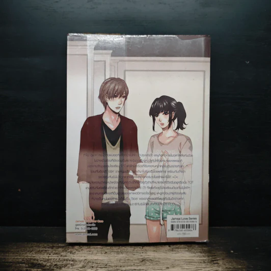 Evil Twin พันธะร้าย ล่อหัวใจให้หลงรัก - S_husky รูปที่ 2