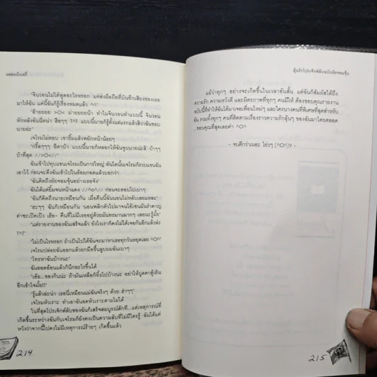 ลุ้นรักโปรเจ็กต์ลับฉบับยัยจอมจุ้น - แสตมป์เบอรี่ รูปที่ 8