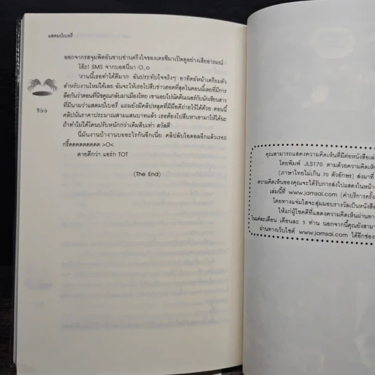 Silly Stuff คลิปลับจับหัวใจไอดอลสุดฮอต - แสตมป์เบอรี่ รูปที่ 9